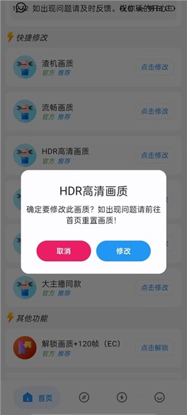 画质侠[图3]