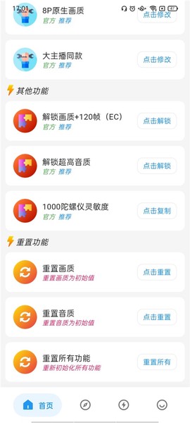 画质侠图1