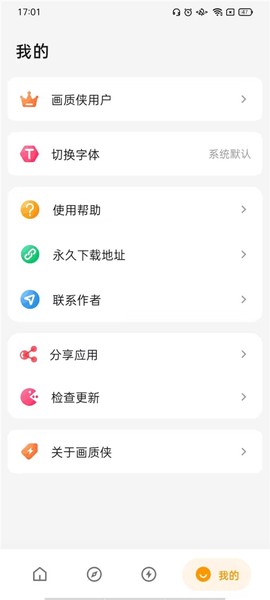 画质侠图2