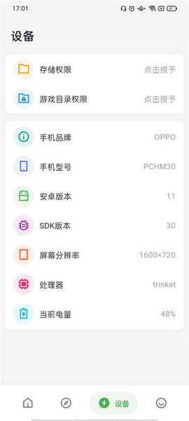 画质侠图3
