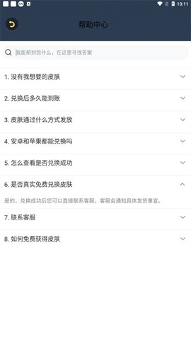 皮肤多多[图2]