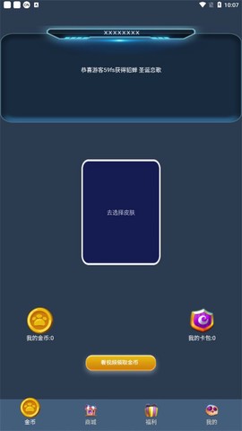 皮肤多多[图3]