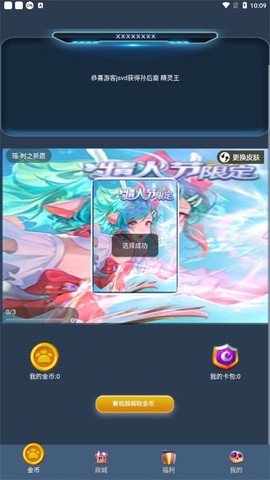 皮肤多多[图5]