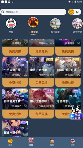 皮肤多多[图7]