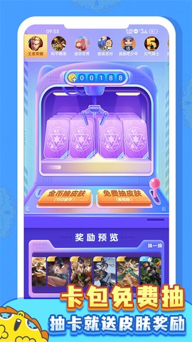 皮肤多多图3