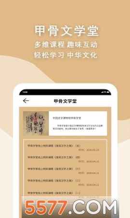 汉字填色图1