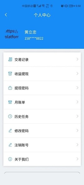 走么约车司机图1