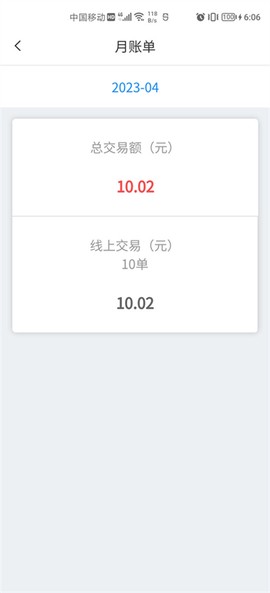 走么约车司机图2