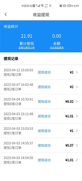 走么约车司机图3