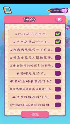 猫咪度假岛图1