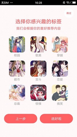 无限漫画图1