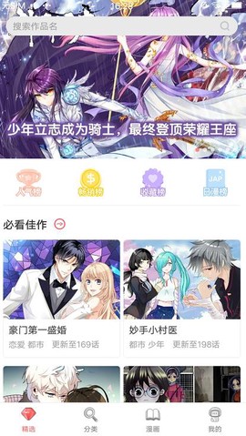 无限漫画图2