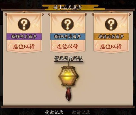 阴阳师非酋成就怎么算