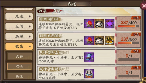 阴阳师非酋成就怎么算[图2]