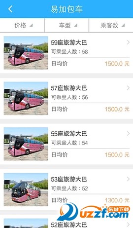 易加易出行图3