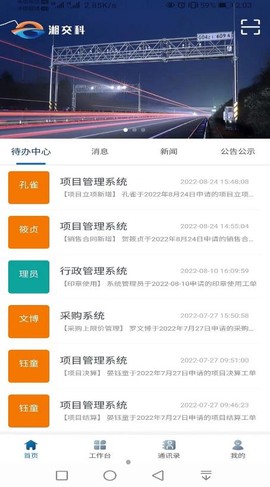 湘交科图1
