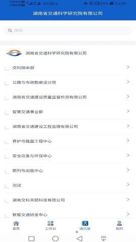湘交科图2