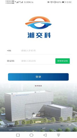 湘交科图3