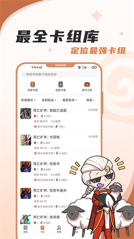炉石传说盒子[图5]