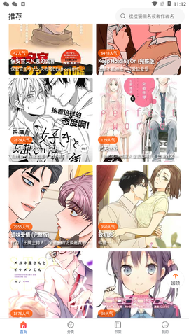 漫蛙2漫画app下载免费版图2