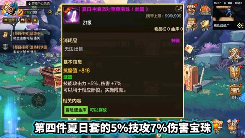 dnf好感度送什么[图2]