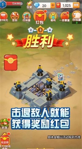 城堡守护者图3