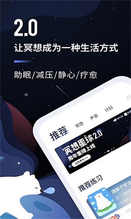 冥想星球图1