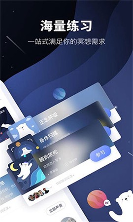 冥想星球图3