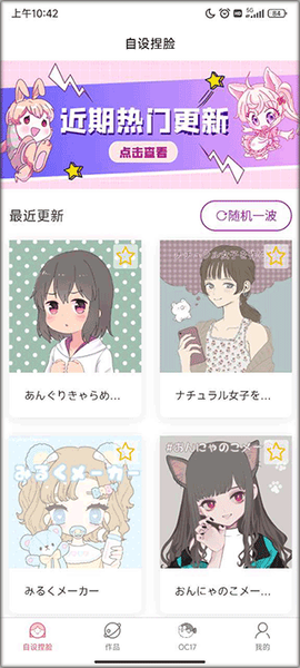自设捏脸[图1]
