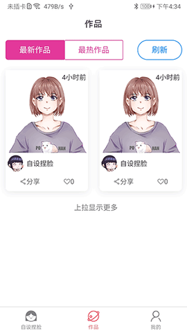 自设捏脸图3
