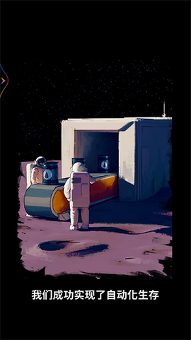 我的小小星球图3
