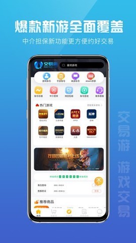 交易游图1