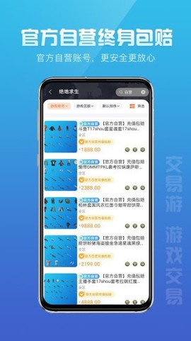 交易游图2