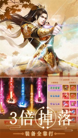 太古莽荒纪图3