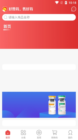 好兽药[图3]