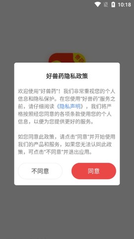 好兽药图1