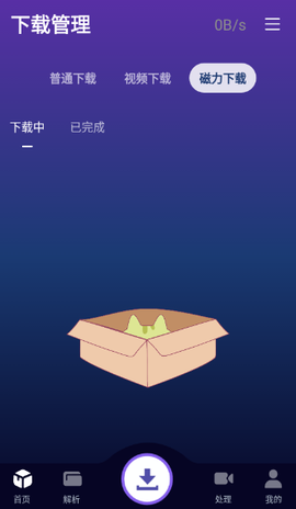 速度下载[图5]