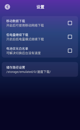 速度下载[图6]