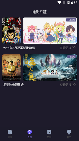 樱花动漫图3