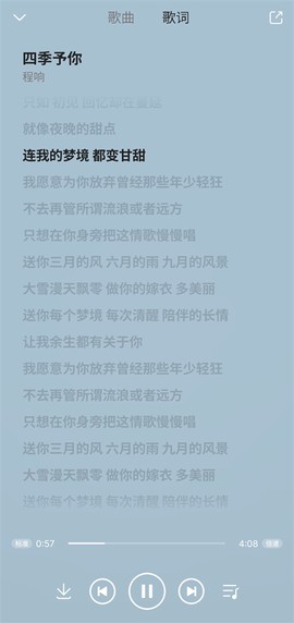 乐享音乐图1