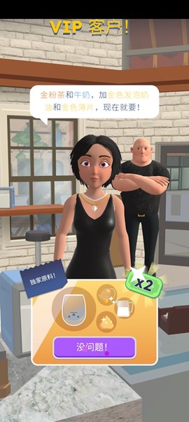 完美咖啡[图3]