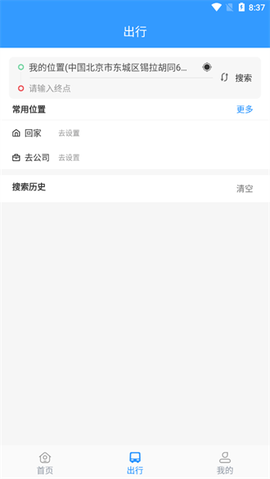 平泉公交出行通图3