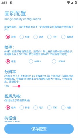 亦辰画质助手[图6]