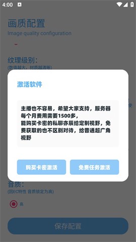 亦辰画质助手[图7]