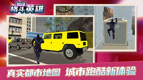 超级格斗英雄[图1]