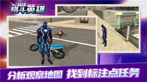 超级格斗英雄图2