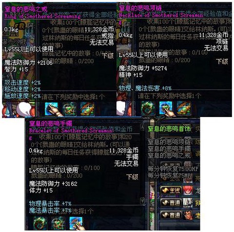 dnf悲鸣出什么传说[图2]