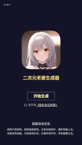 二次元头像生成器[图1]