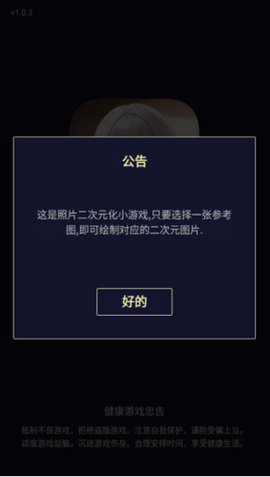二次元头像生成器[图2]