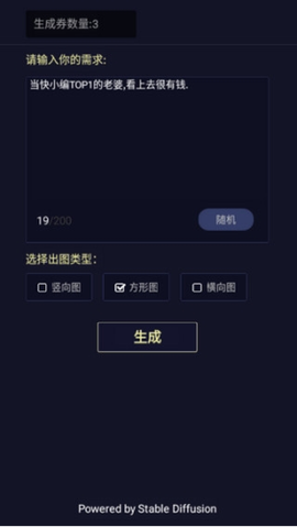 二次元头像生成器[图3]